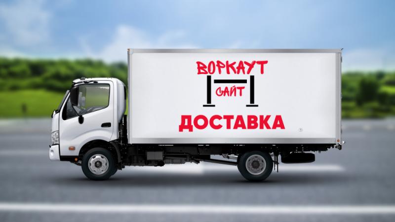 Доставка спортивного оборудования в Самаре Доставка спортивного оборудования в Самаре