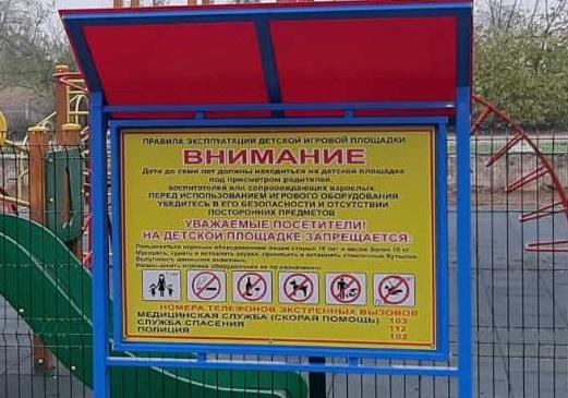 О безопасности на спортивных площадках в Самаре О безопасности на спортивных площадках в Самаре