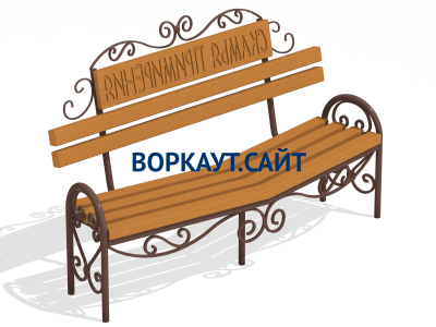 Скамья примирения МАФ 1610 в Самаре